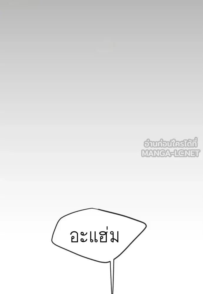 Superhuman Era ตอนที่ 209 หน้า 174