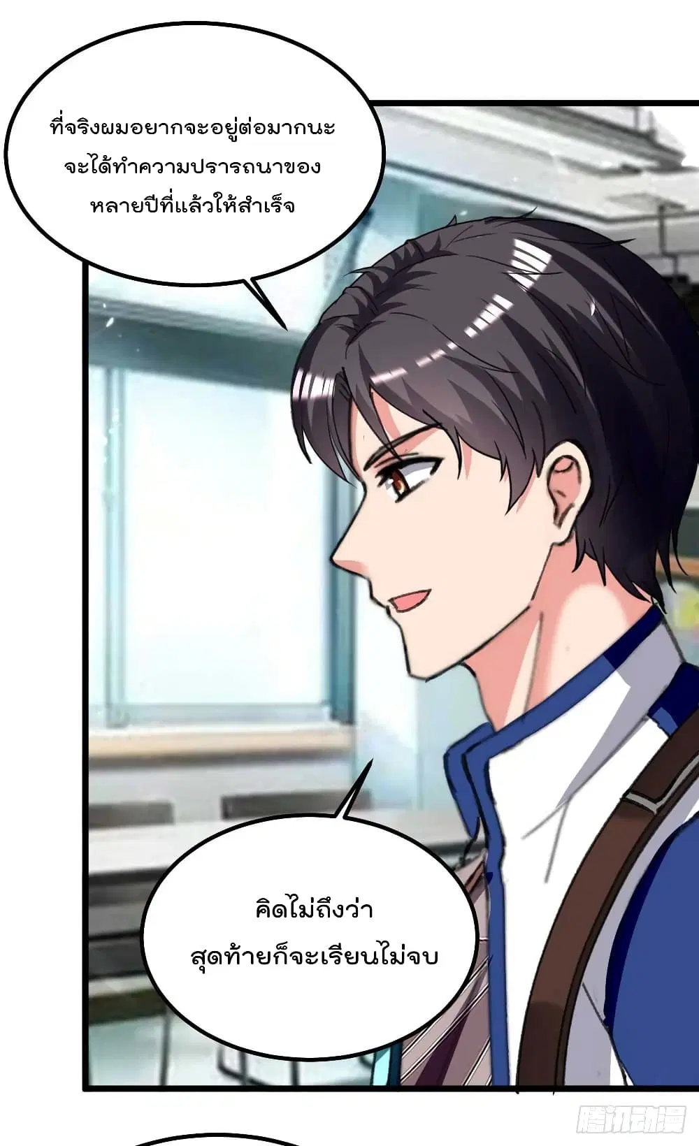 Rebirth Abandoned Less Return ตอนที่ 210 หน้า 11
