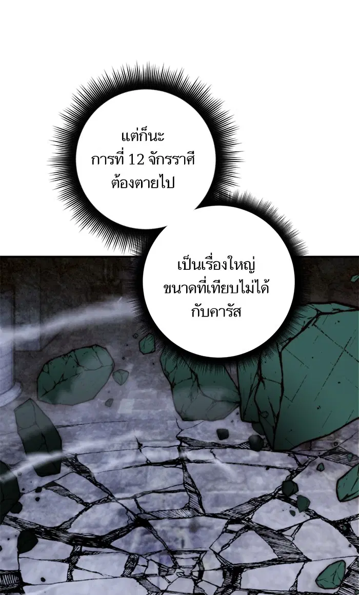 Return to Player ตอนที่ 60 หน้า 58