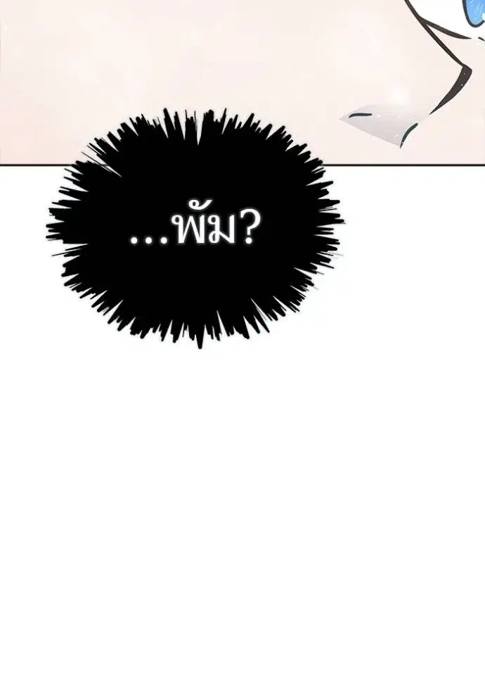 Tower of God ตอนที่ 646 หน้า 332