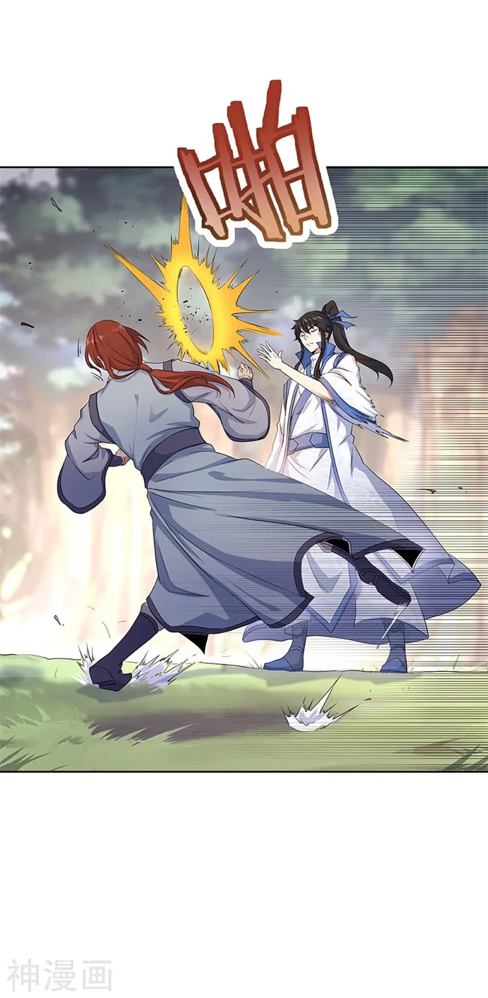 Peerless Battle Spirit (Tian Cang Zi Dongman) ตอนที่ 184 หน้า 4