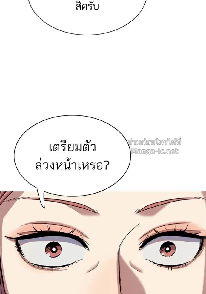Reborn Rich ตอนที่ 119 หน้า 39