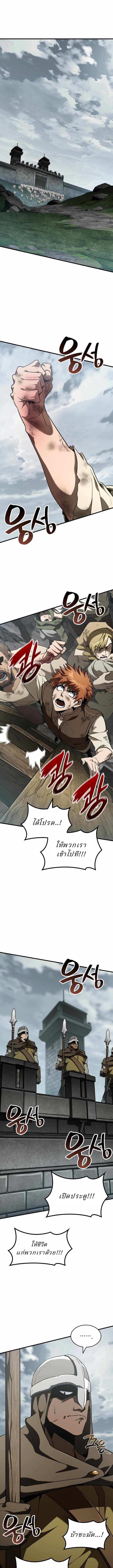 Valhalla Saga จากนักเล่นเกมมืออาชีพ สู่ตำนานแห่งวัลฮัลลา ตอนที่ 52 หน้า 9