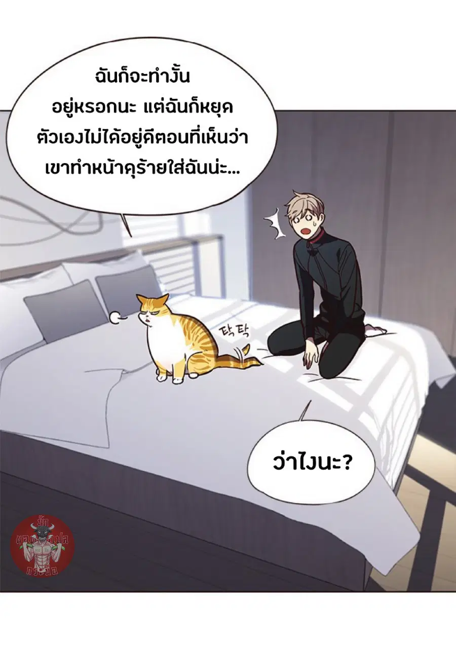 Eleceed ตอนที่ 90 หน้า 4