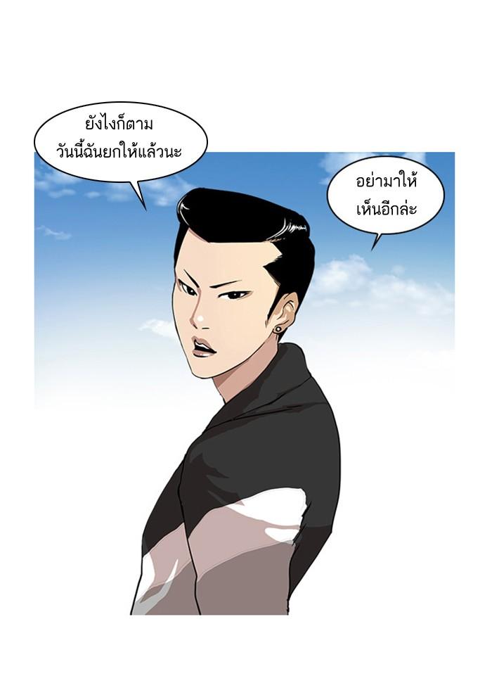 Lookism ตอนที่ 16 หน้า 14