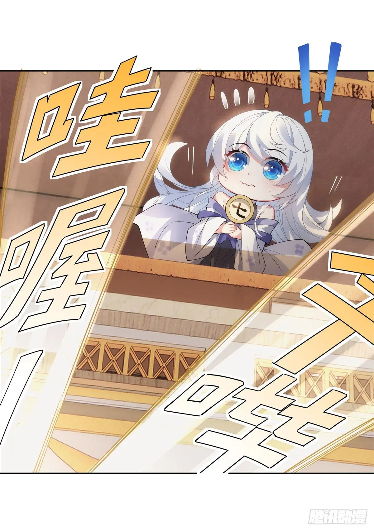 My Female Disciples are all Future Masters of the Heavens ตอนที่ 44 หน้า 8