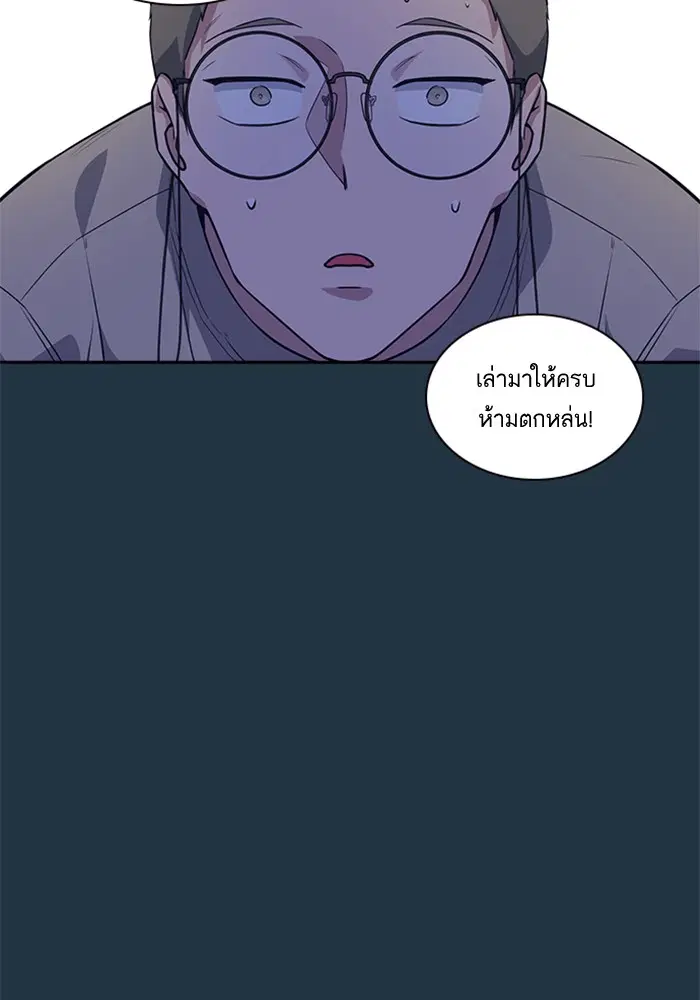 Study Group ตอนที่ 20 หน้า 55