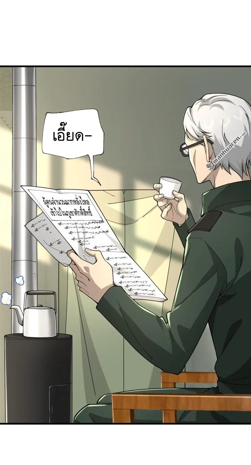 The First Order ตอนที่ 374 หน้า 32