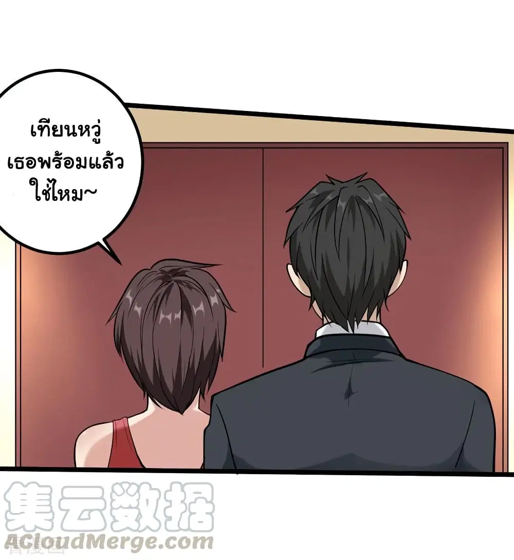 School Flower Master ตอนที่ 96 หน้า 34