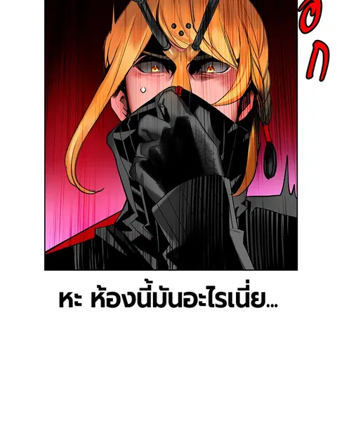 Jungle Juice ตอนที่ 46 หน้า 90