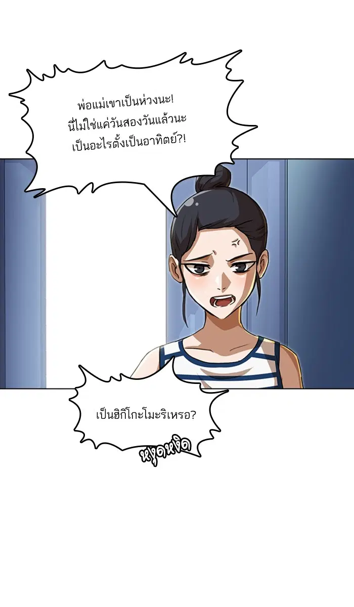 Random Chat ตอนที่ 47 หน้า 22