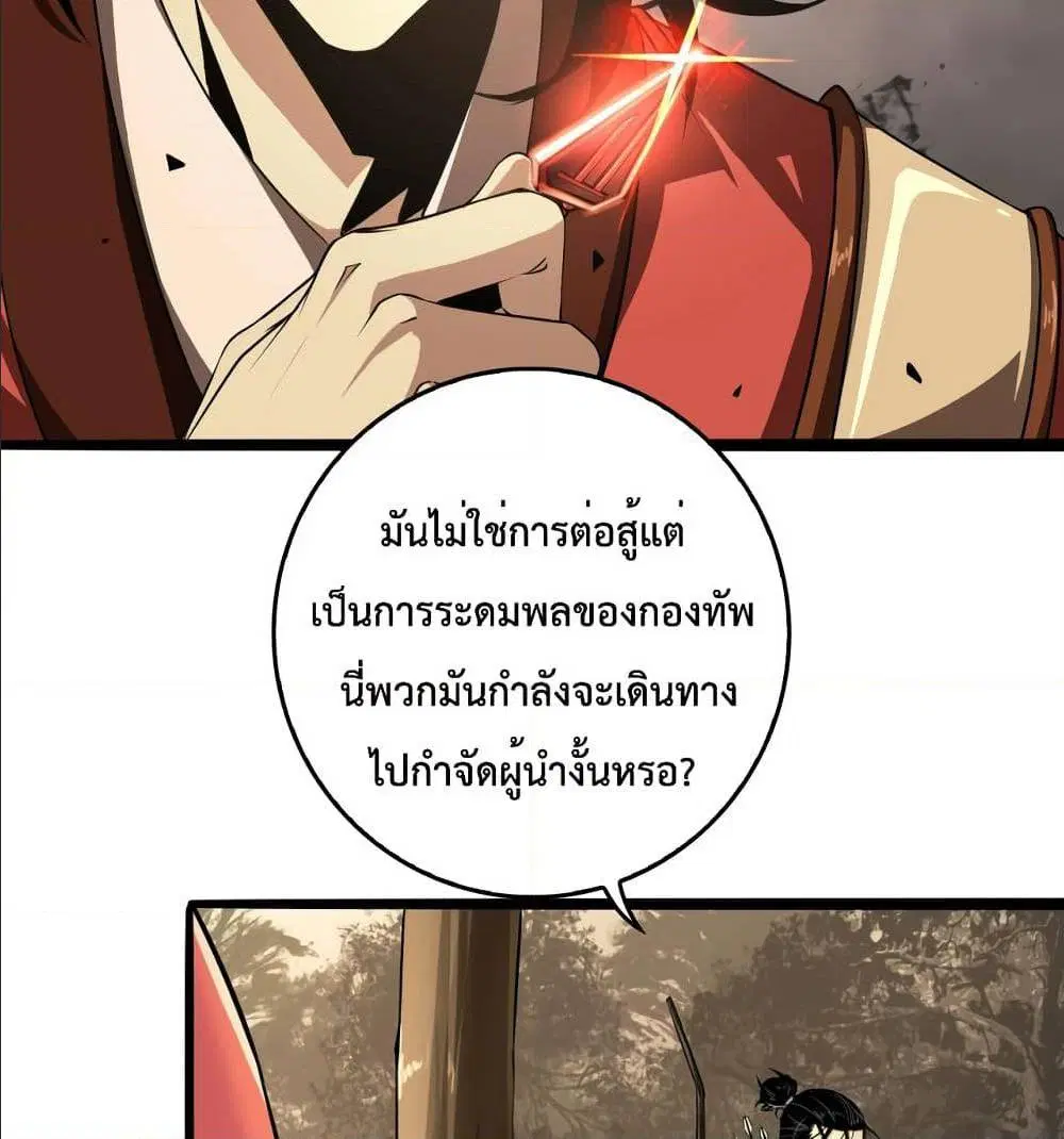 World’s Apocalypse Online ตอนที่ 3 หน้า 80