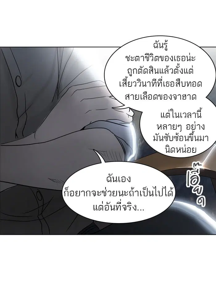Tower of God ตอนที่ 285 หน้า 29