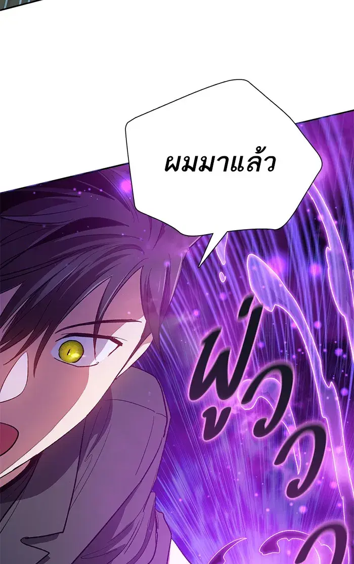 The S-Classes That I Raised (My S-Class Hunters) ตอนที่ 49 หน้า 55