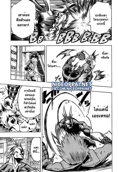 My Hero Academia ตอนที่ 62 หน้า 7