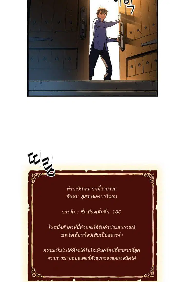 Legendary Moonlight Sculptor ตอนที่ 54 หน้า 29