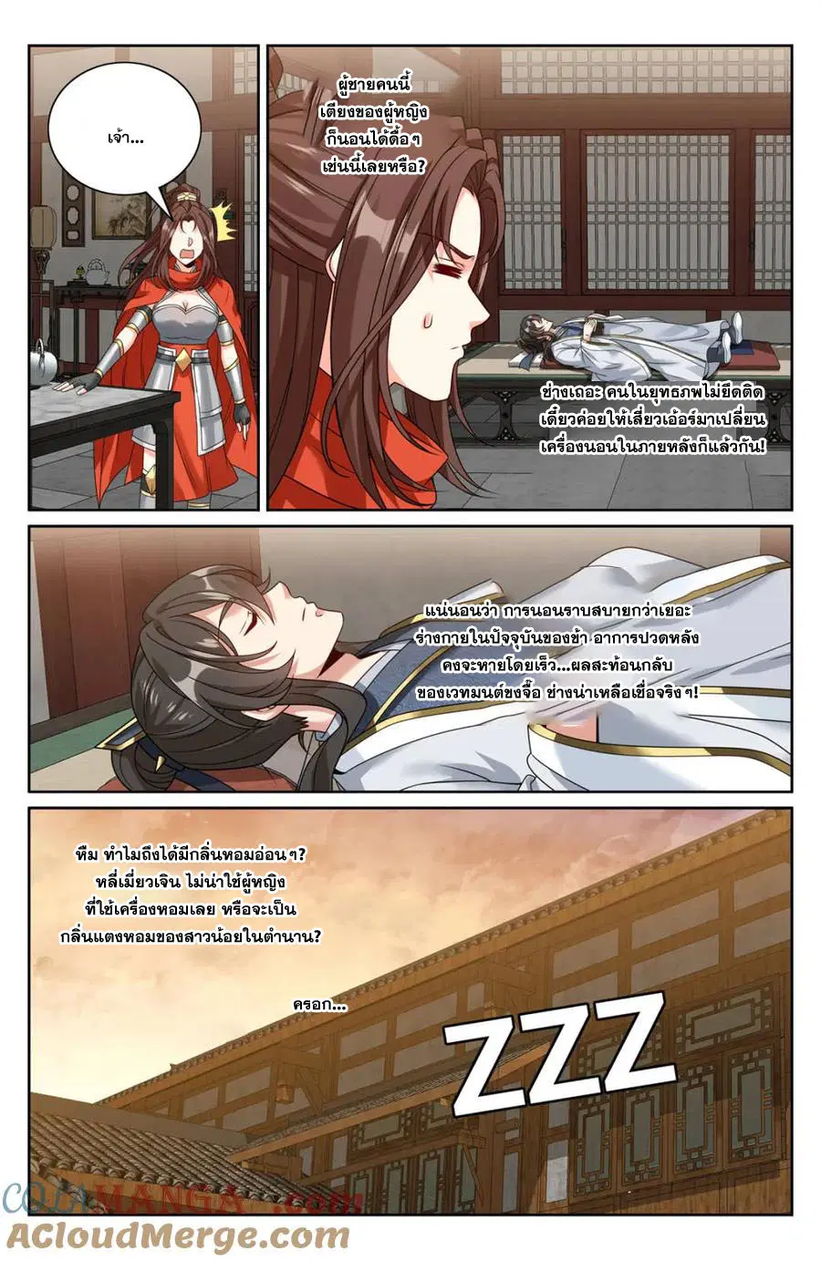 Nightwatcher ตอนที่ 449 หน้า 17