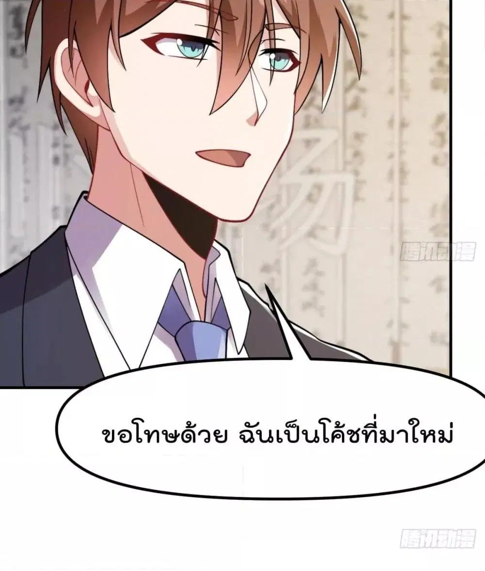 Master Cultivation Return ตอนที่ 441 หน้า 28