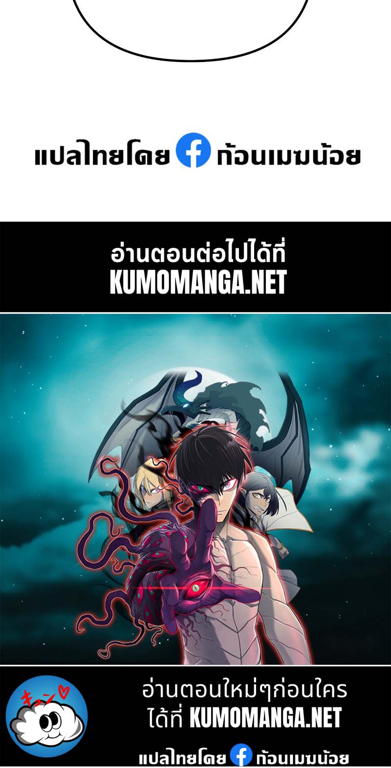 Reincarnator ผู้หวนคืน ตอนที่ 19 หน้า 58