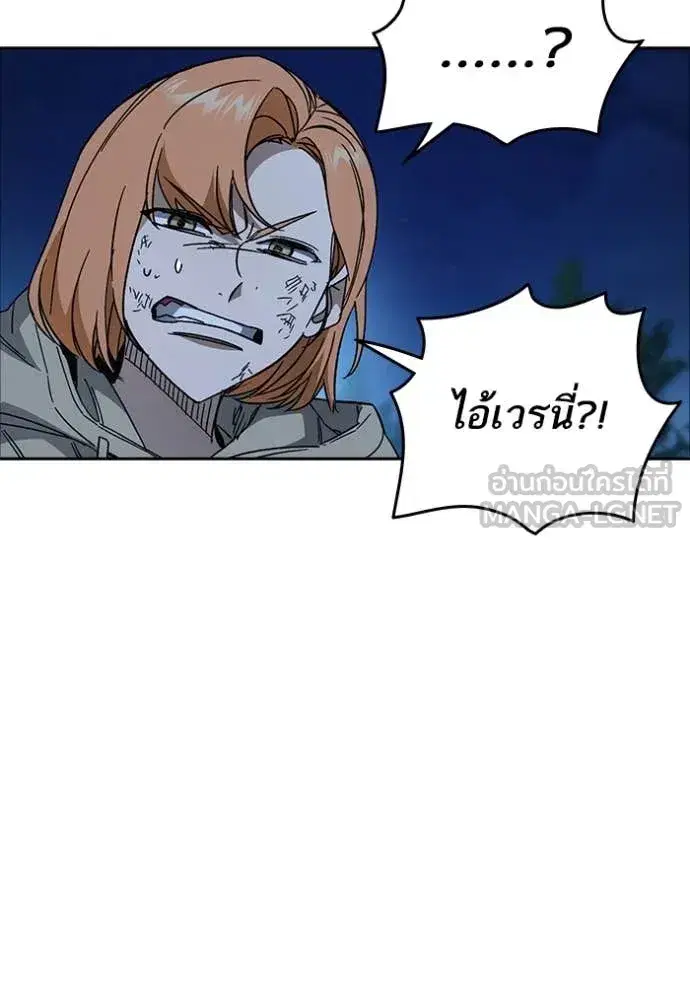 Study Group ตอนที่ 291 หน้า 47