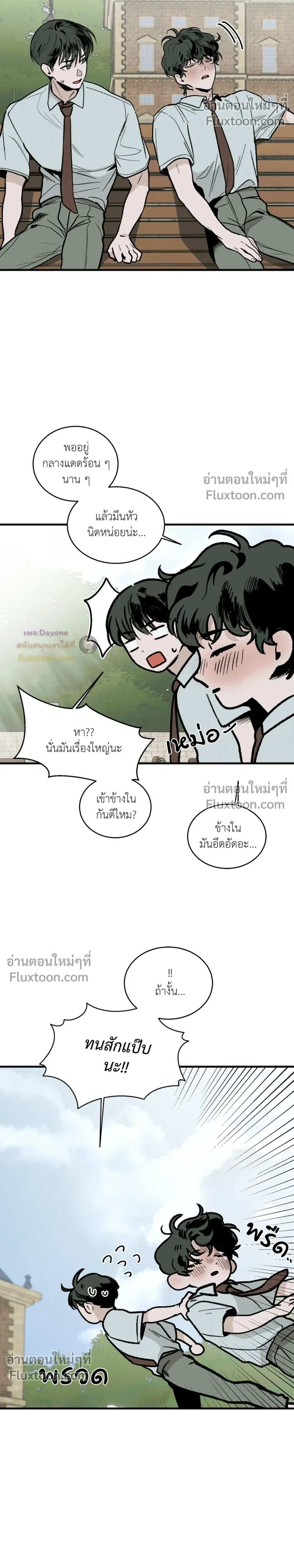 Cottage Garden – คอทเทจ การ์เด้น ตอนที่ 5 หน้า 11