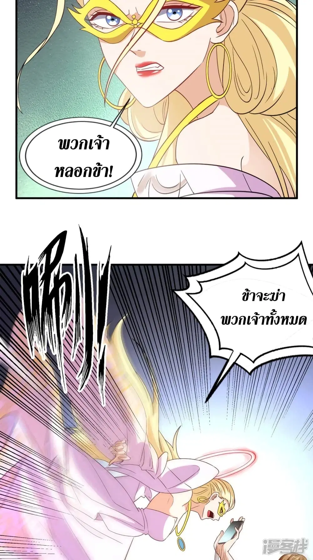 Super Wechat ตอนที่ 147 หน้า 14