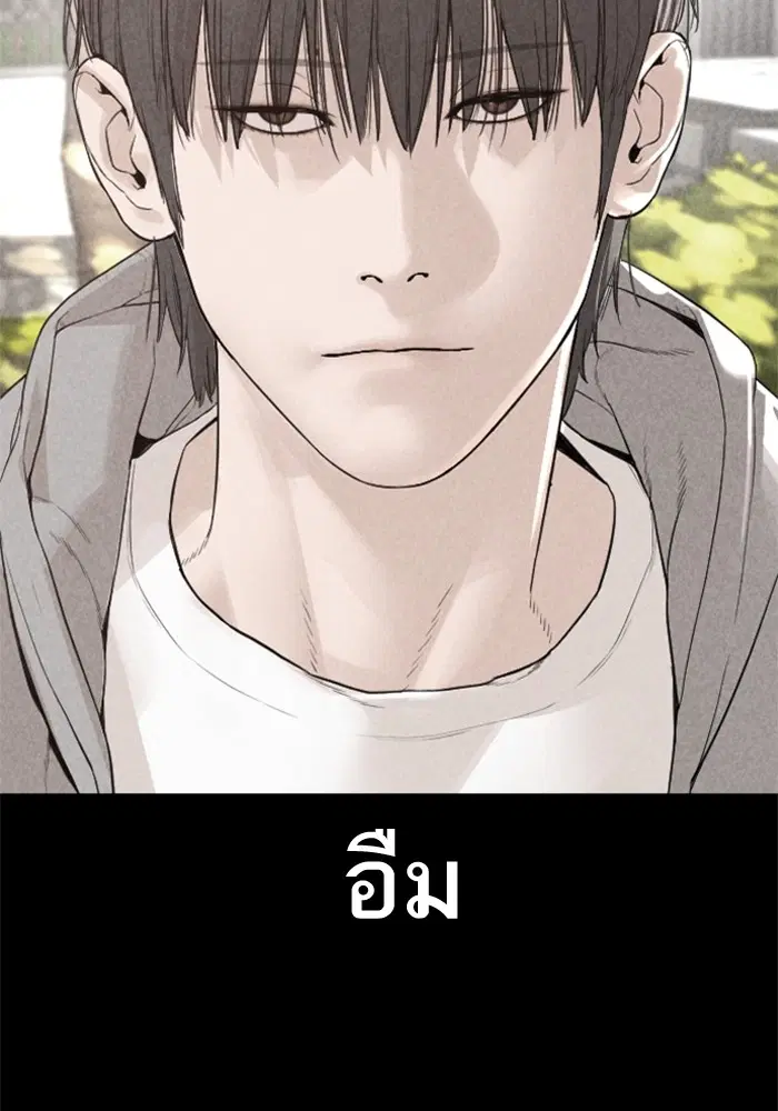 How to Fight ตอนที่ 166 หน้า 142