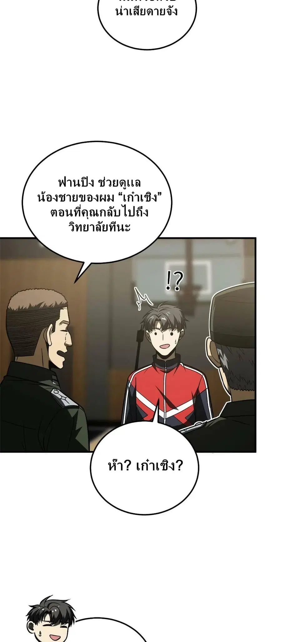 Global Martial Arts ตอนที่ 168 หน้า 33
