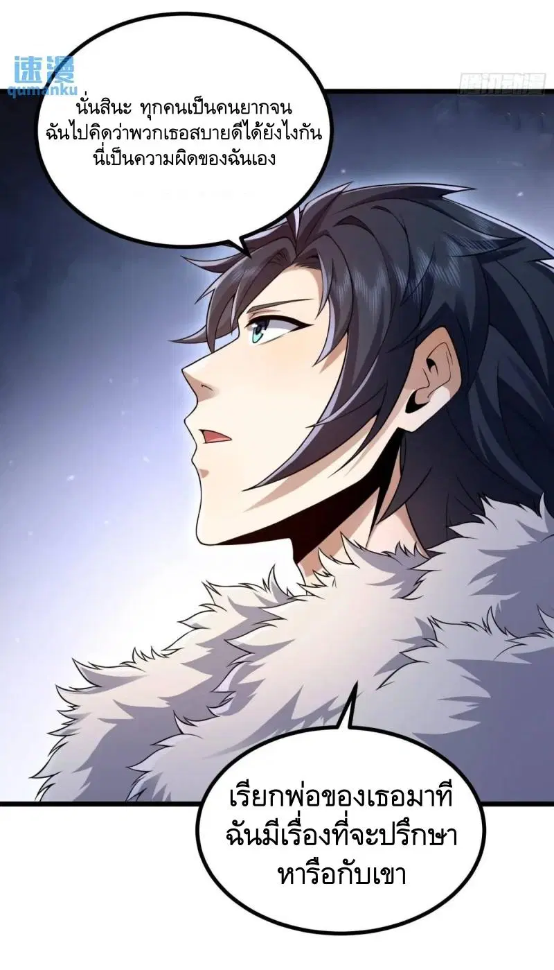 The First Order ตอนที่ 331 หน้า 19