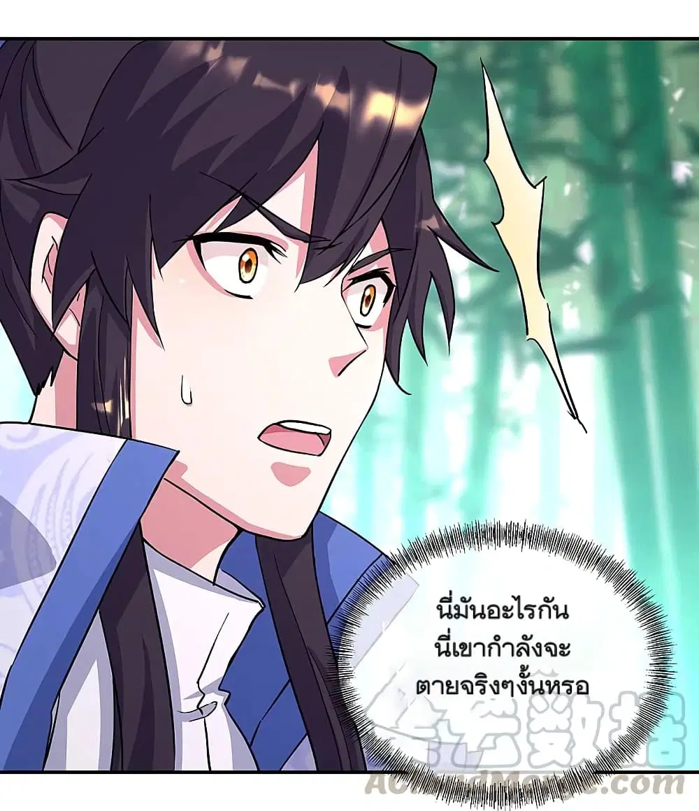Peerless Battle Spirit (Tian Cang Zi Dongman) ตอนที่ 304 หน้า 46
