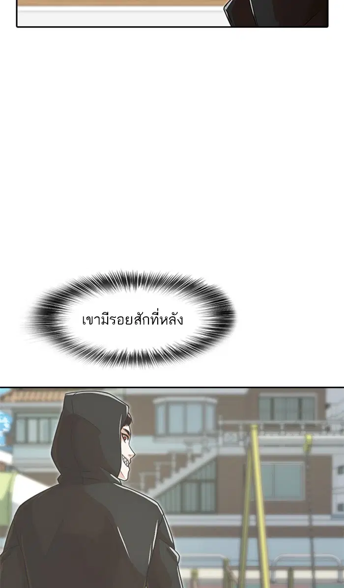 Random Chat ตอนที่ 163 หน้า 42