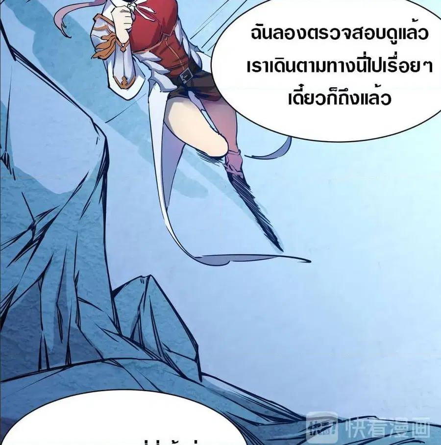 Rise From The Rubble ตอนที่ 5 หน้า 24