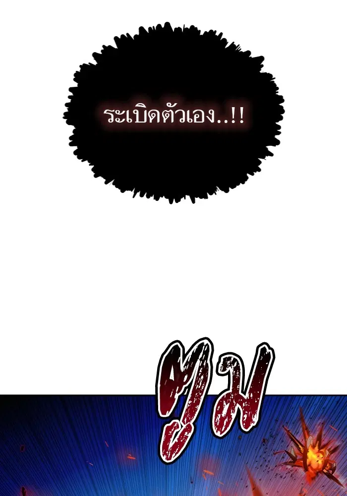 Tower of God ตอนที่ 577 หน้า 203