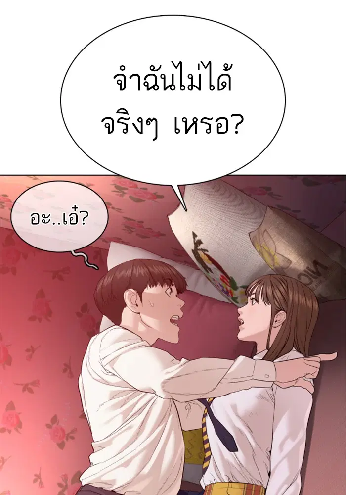 How to Fight ตอนที่ 79 หน้า 135