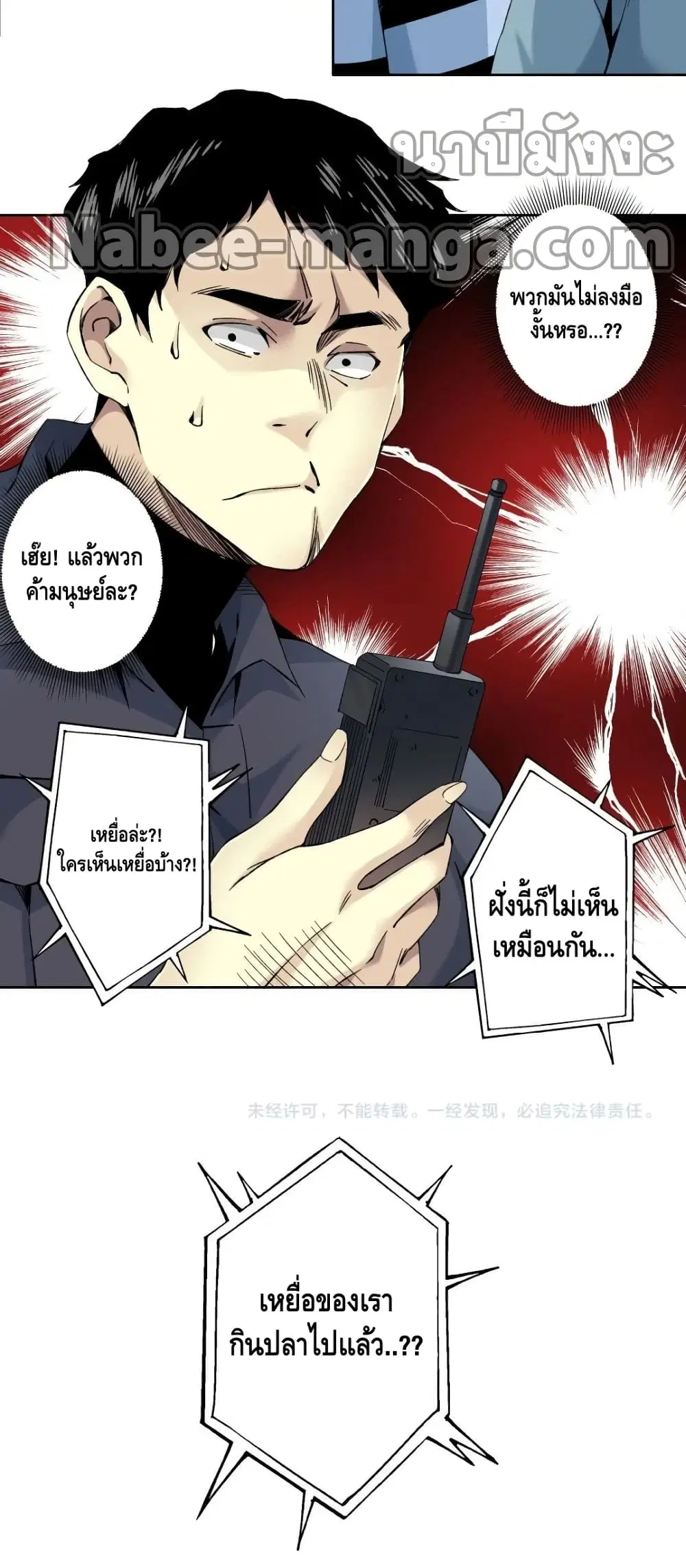 The Eternal Club ตอนที่ 126 หน้า 21