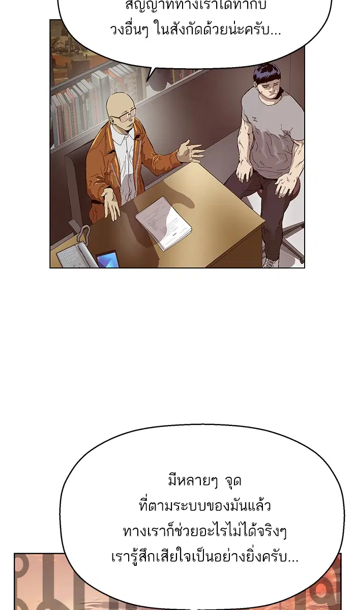 Weak Hero ตอนที่ 141 หน้า 40