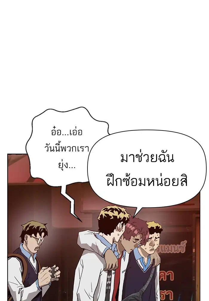 Weak Hero ตอนที่ 212 หน้า 22