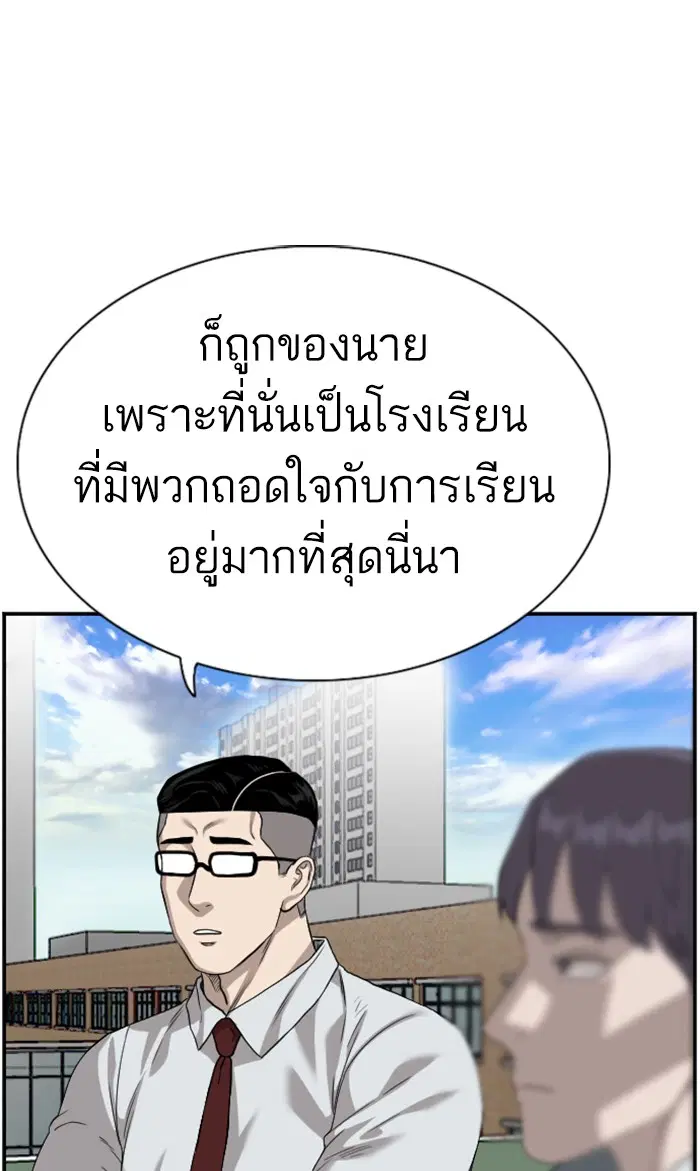 Bad Guy ตอนที่ 88 หน้า 16