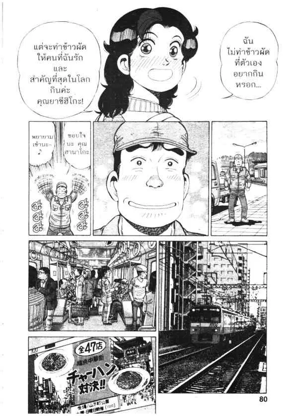 Kachuu Hana ตอนที่ 125 หน้า 3