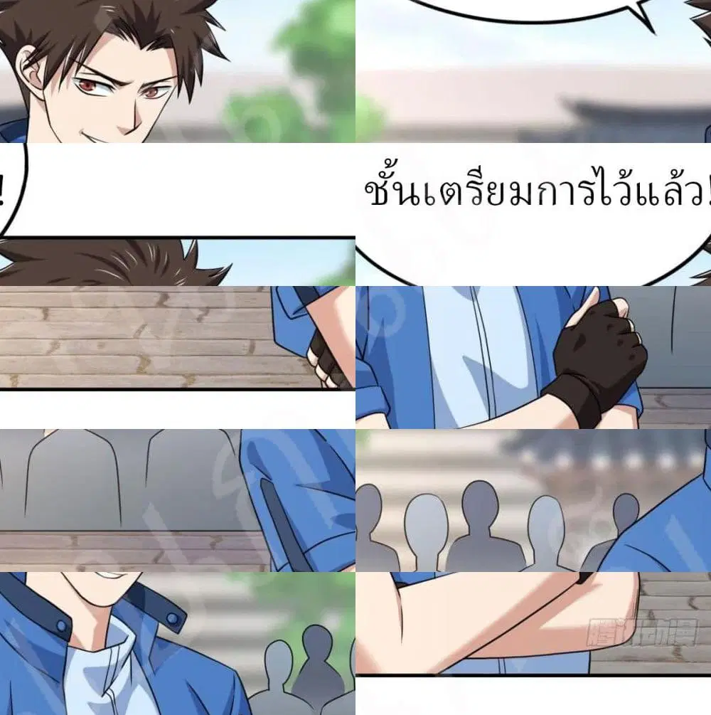 Player Reborn ตอนที่ 165 หน้า 4