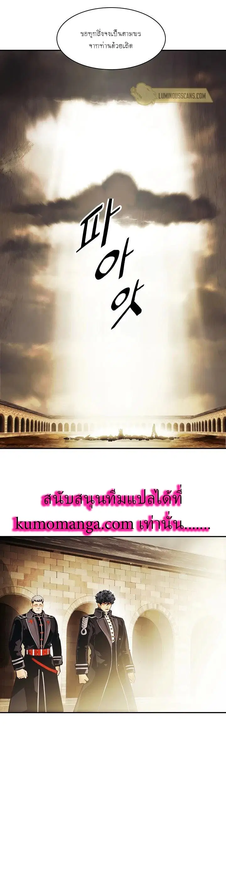 MookHyang – Dark Lady ตอนที่ 110 หน้า 7