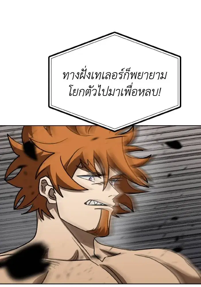 King of the Octagon ตอนที่ 101 หน้า 47
