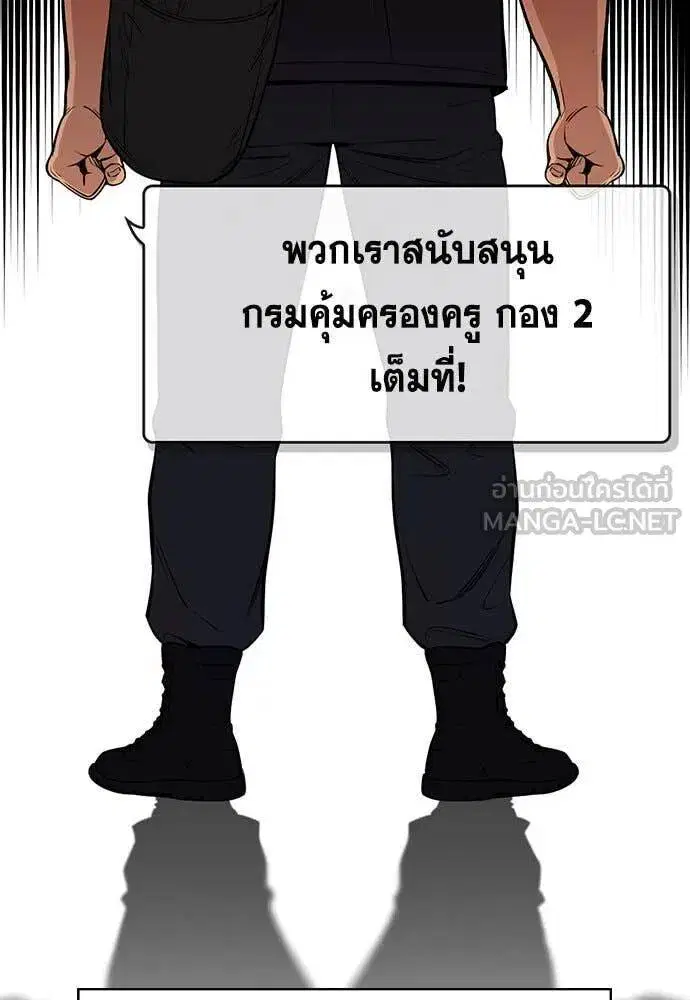 True Education ตอนที่ 206 หน้า 60