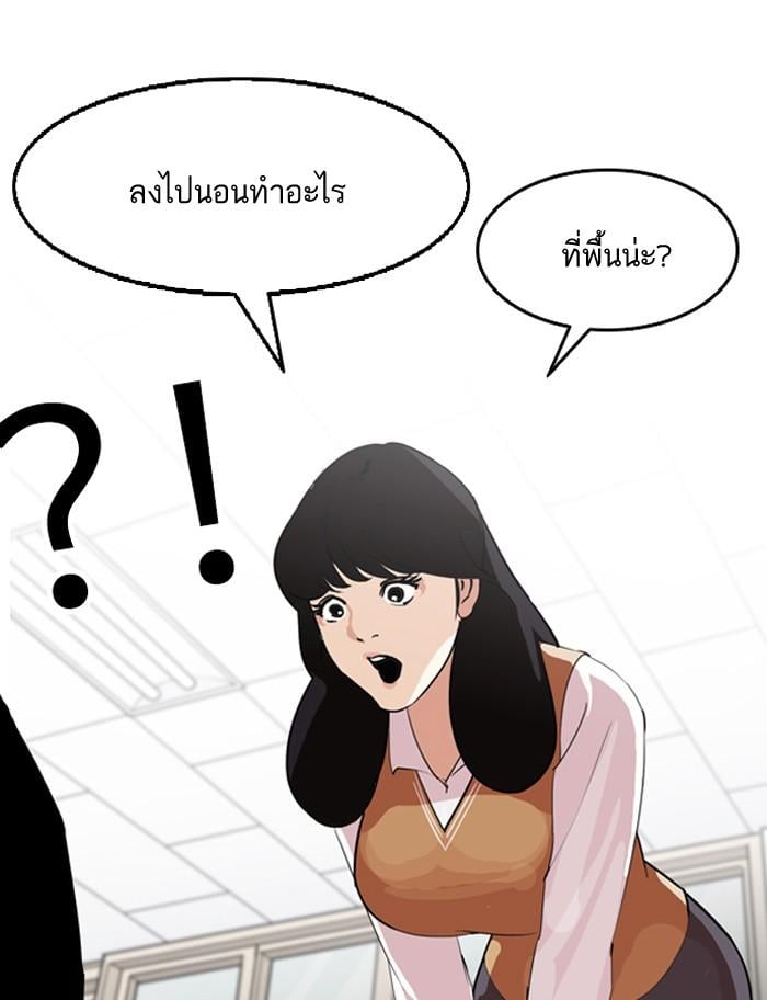 Lookism ตอนที่ 131 หน้า 61