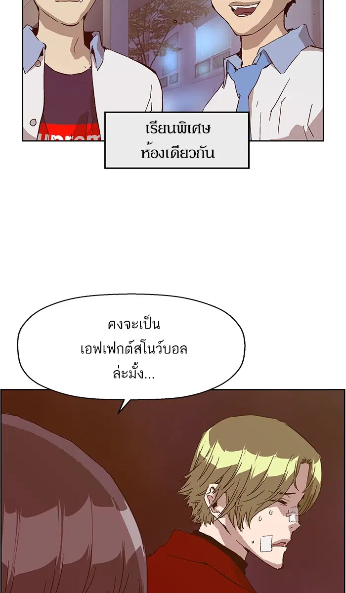 Weak Hero ตอนที่ 133 หน้า 58