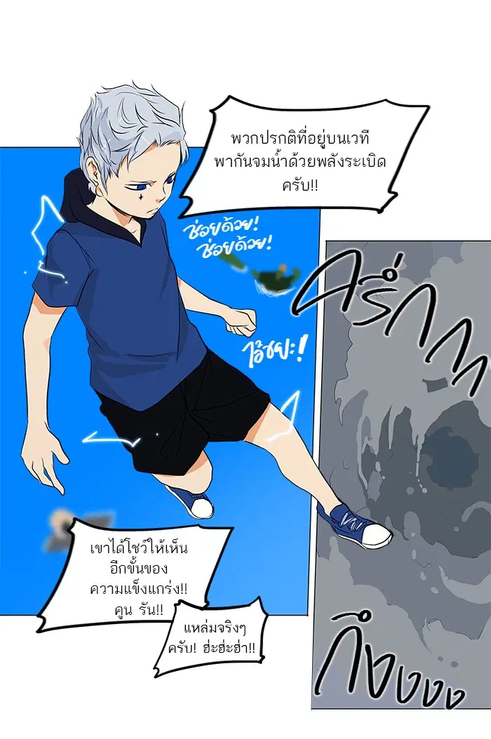 Tower of God ตอนที่ 156 หน้า 9