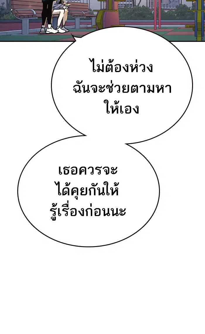 Study Group ตอนที่ 154 หน้า 114