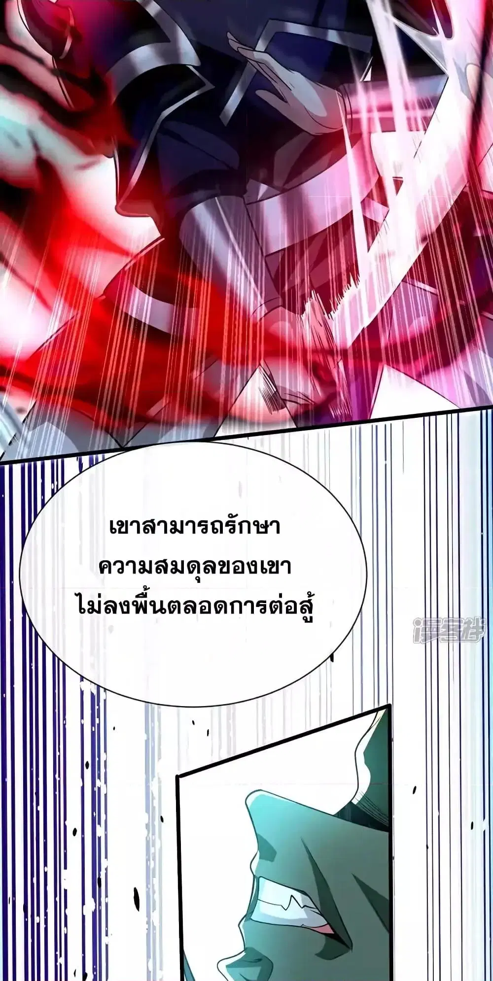 The Ten Great Emperors At The Beginning Are All My Apprentices ตอนที่ 168 หน้า 7