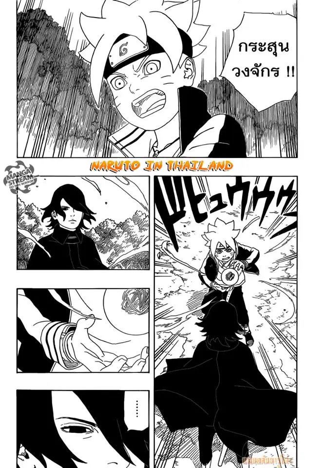 Boruto: Naruto Next Generations – โบรูโตะ: นารูโตะ เน็กซ์ เจนเนเรชั่น ตอนที่ 2 หน้า 30