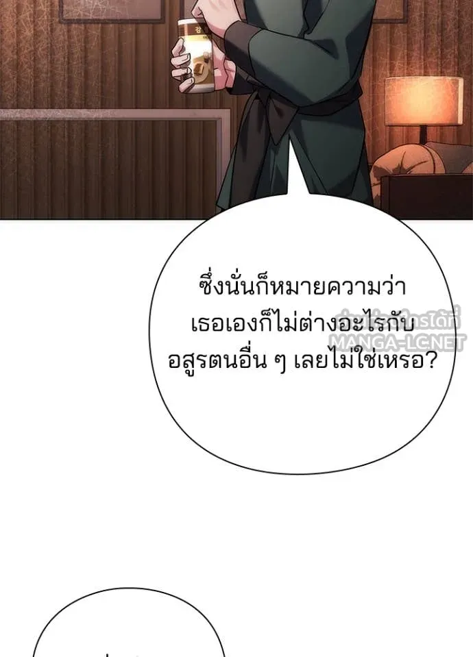 Night of the Ogre ตอนที่ 74 หน้า 83